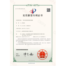 专利证书 防震传感器